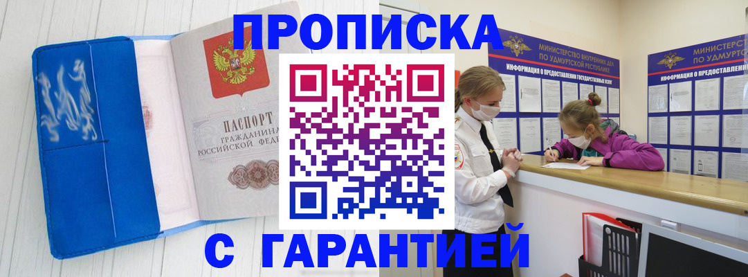 временная регистрация для школы в Харабали