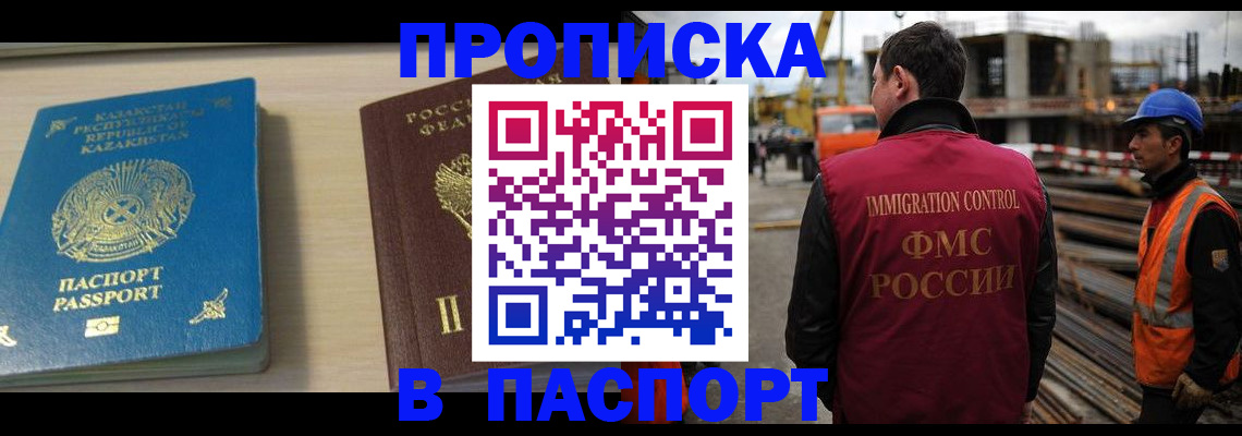 где прописаться в Харабали