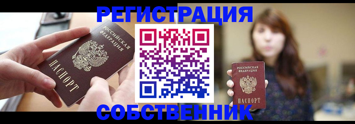 временная регистрация недорого в Харабали