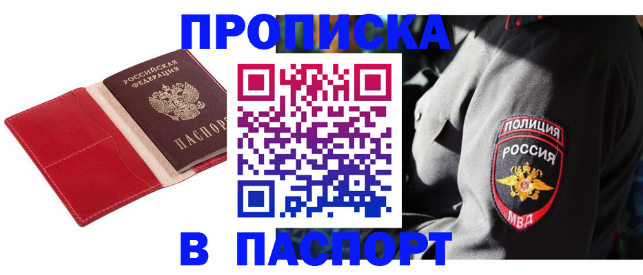 временная регистрация гарантия в Харабали