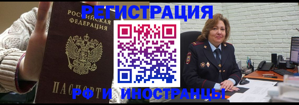 прописка паспорт в Харабали