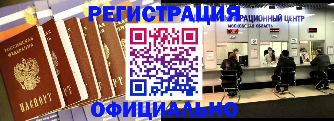 временная регистрация законно в Харабали